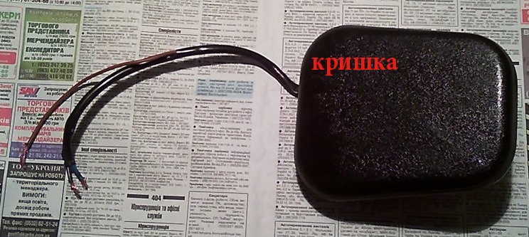 Куплю кришку на задній моторчик двірника гсі 1
