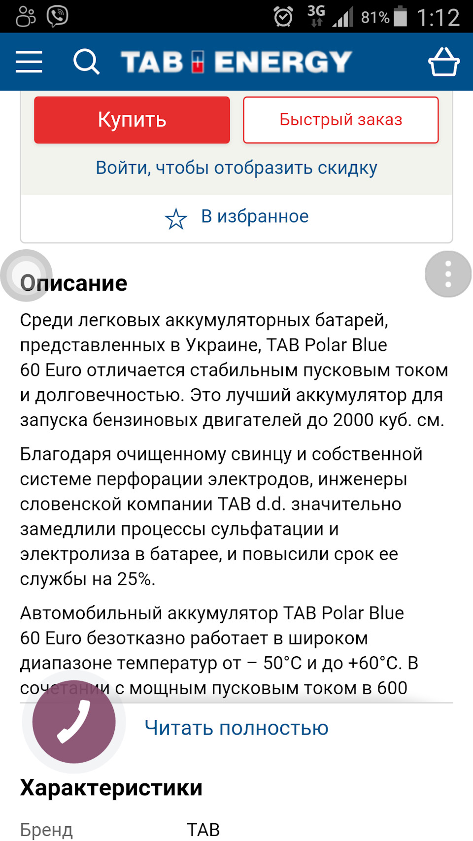 Новий АКБ 2