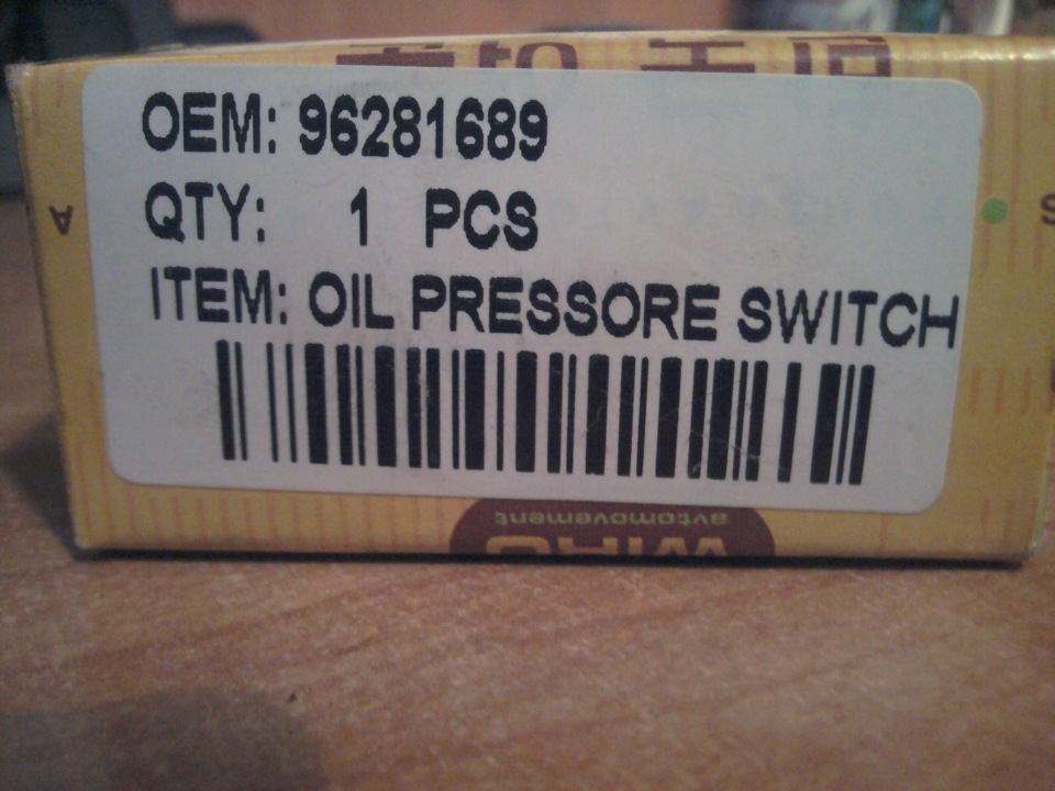 Oil Pressore Switch 2