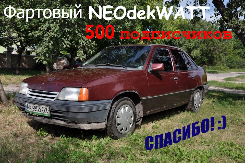 500+ передплатників. Дякую вам!