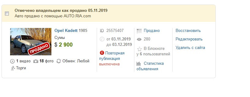 ▀▄▀▄▀▄⇘Happy End — продаж машини⇘ ▀▄▀▄▀▄ 2