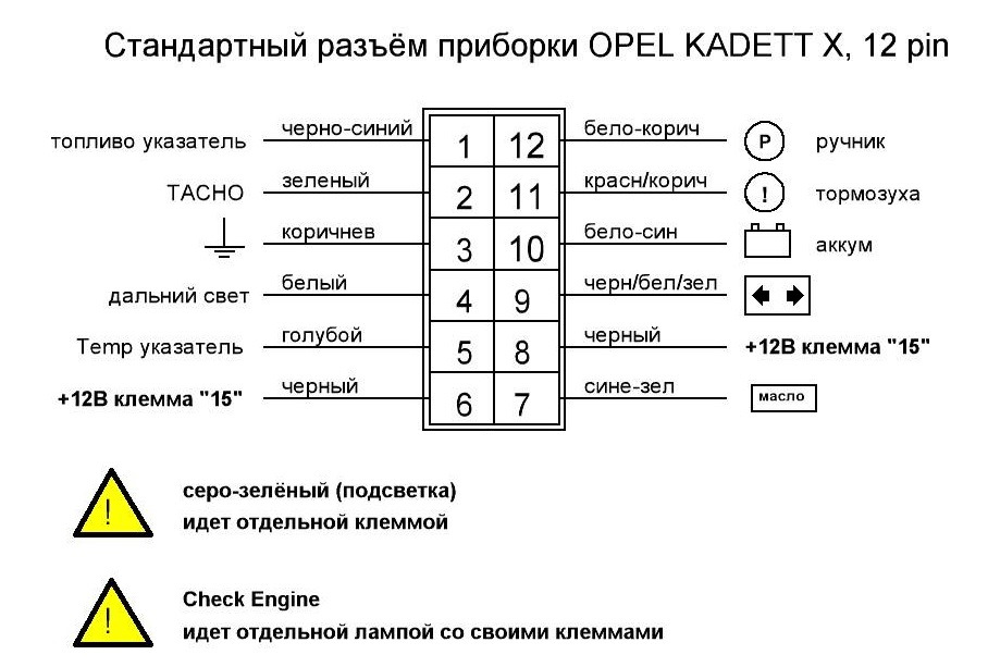 ▀▄Приладка Nexia в Opel Kadett 3