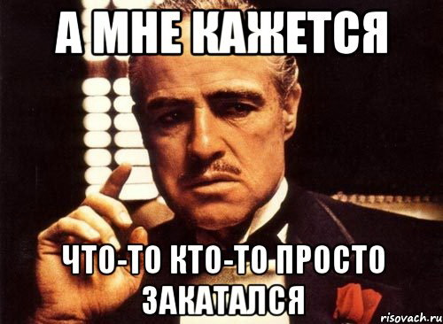 ▀▄Закатався 2
