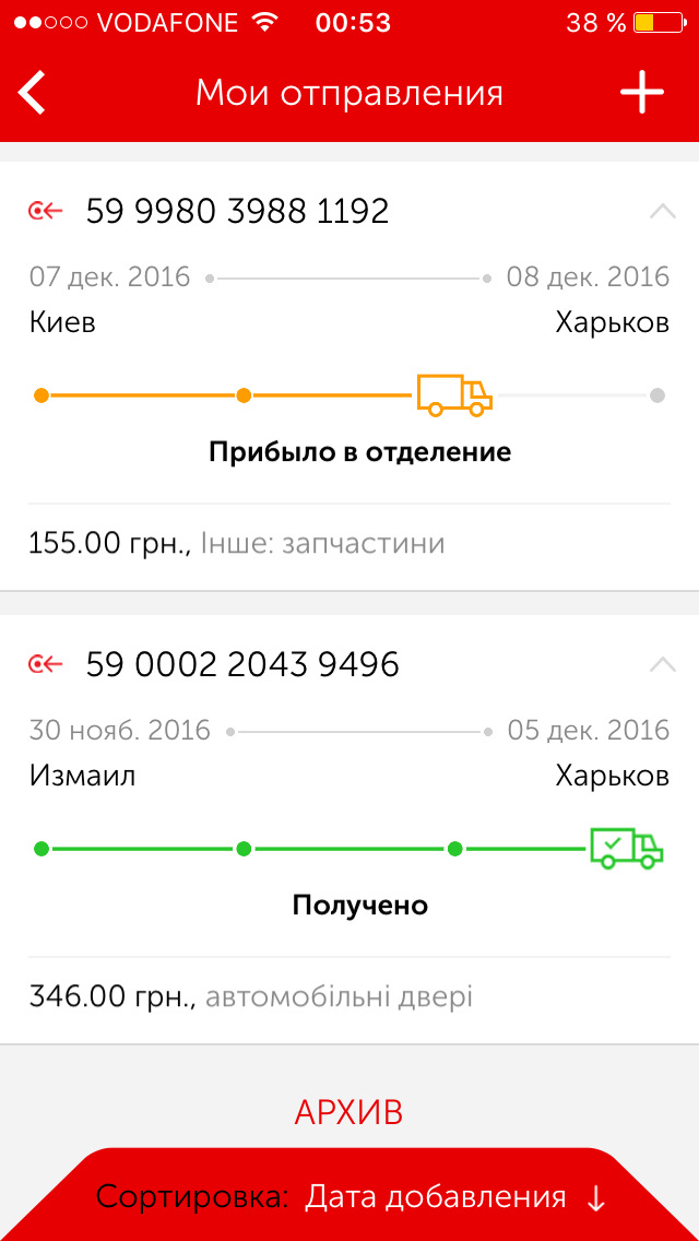 Балка 3