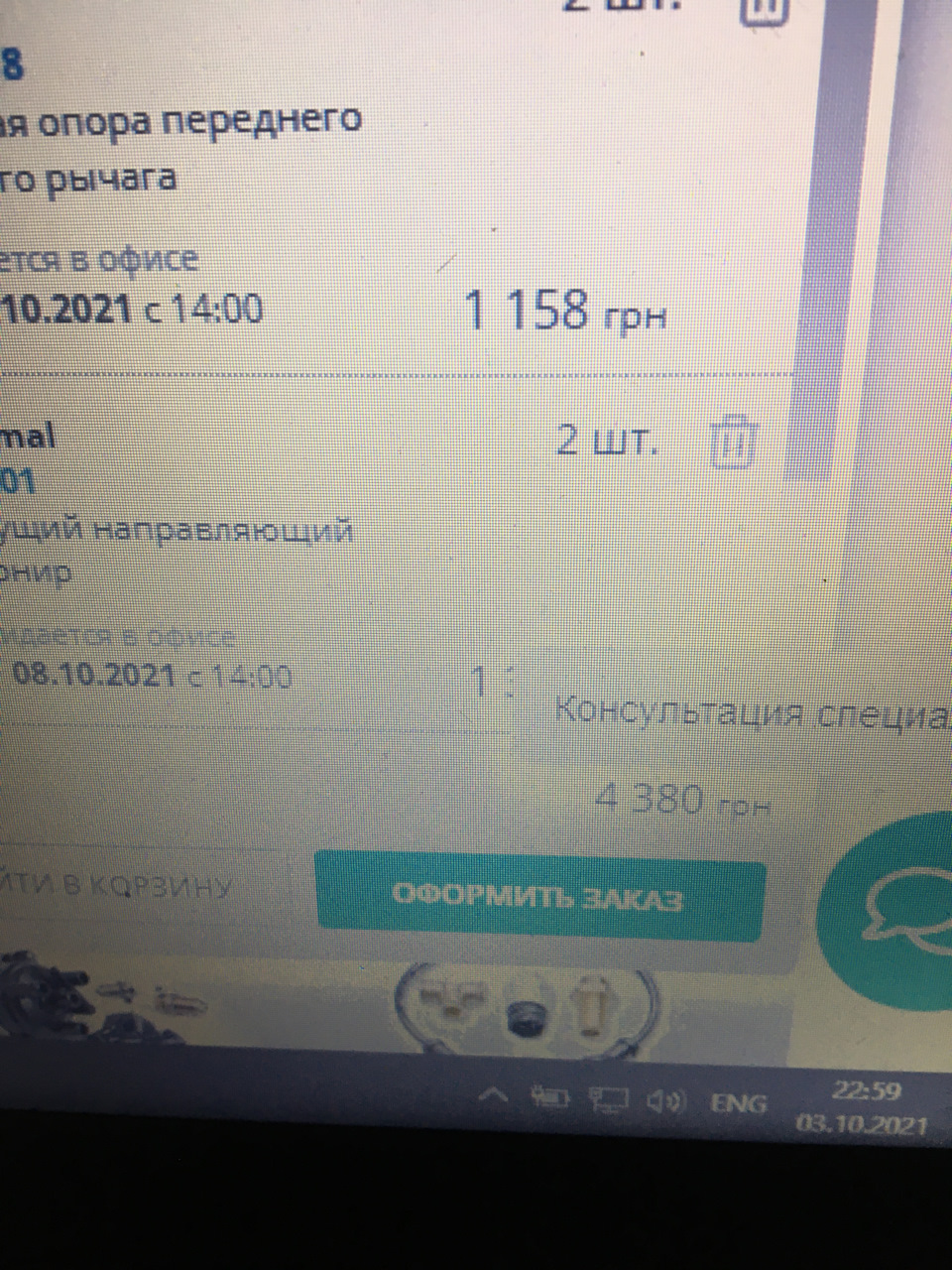 Не заважай машині працювати 3