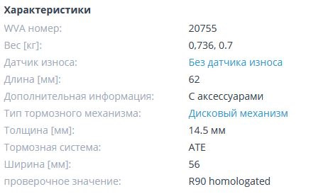 Передні гальма 2