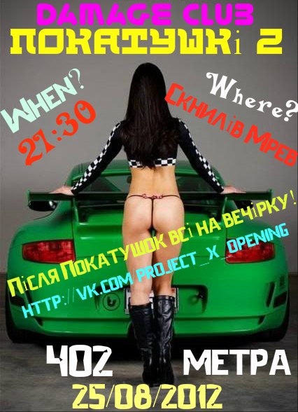 Драг-львів 26,08, 1