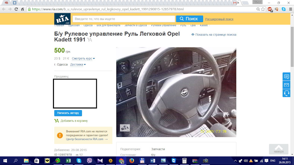 GSI кермо або як купити першим кермо, а не машину) 2