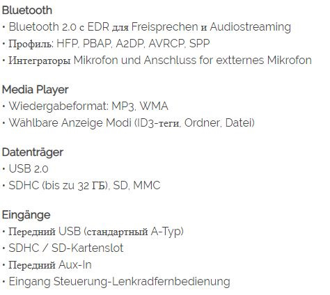 Лист до компанії Blaupunkt 4
