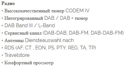 Лист до компанії Blaupunkt 5