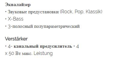 Лист до компанії Blaupunkt 3