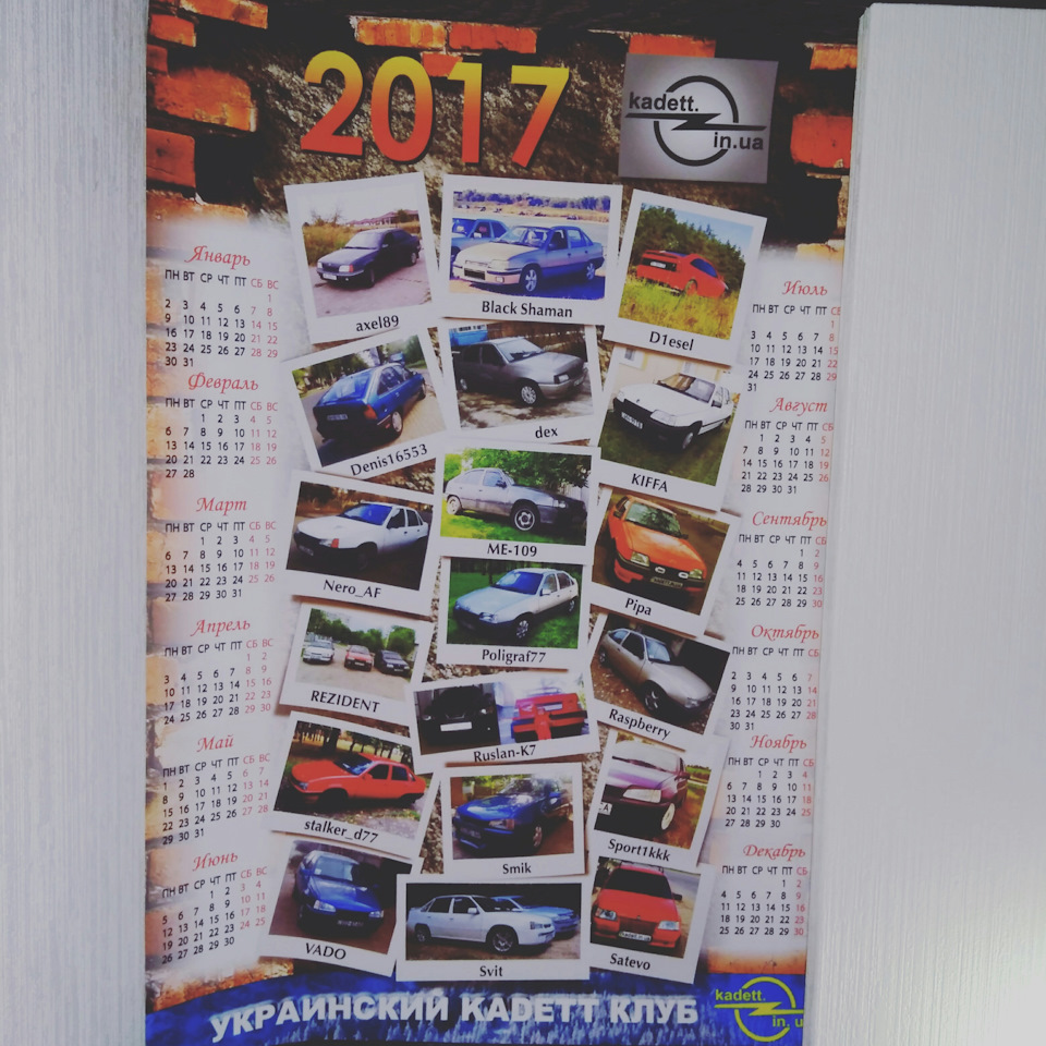 Ukrainian Kadett Club 1