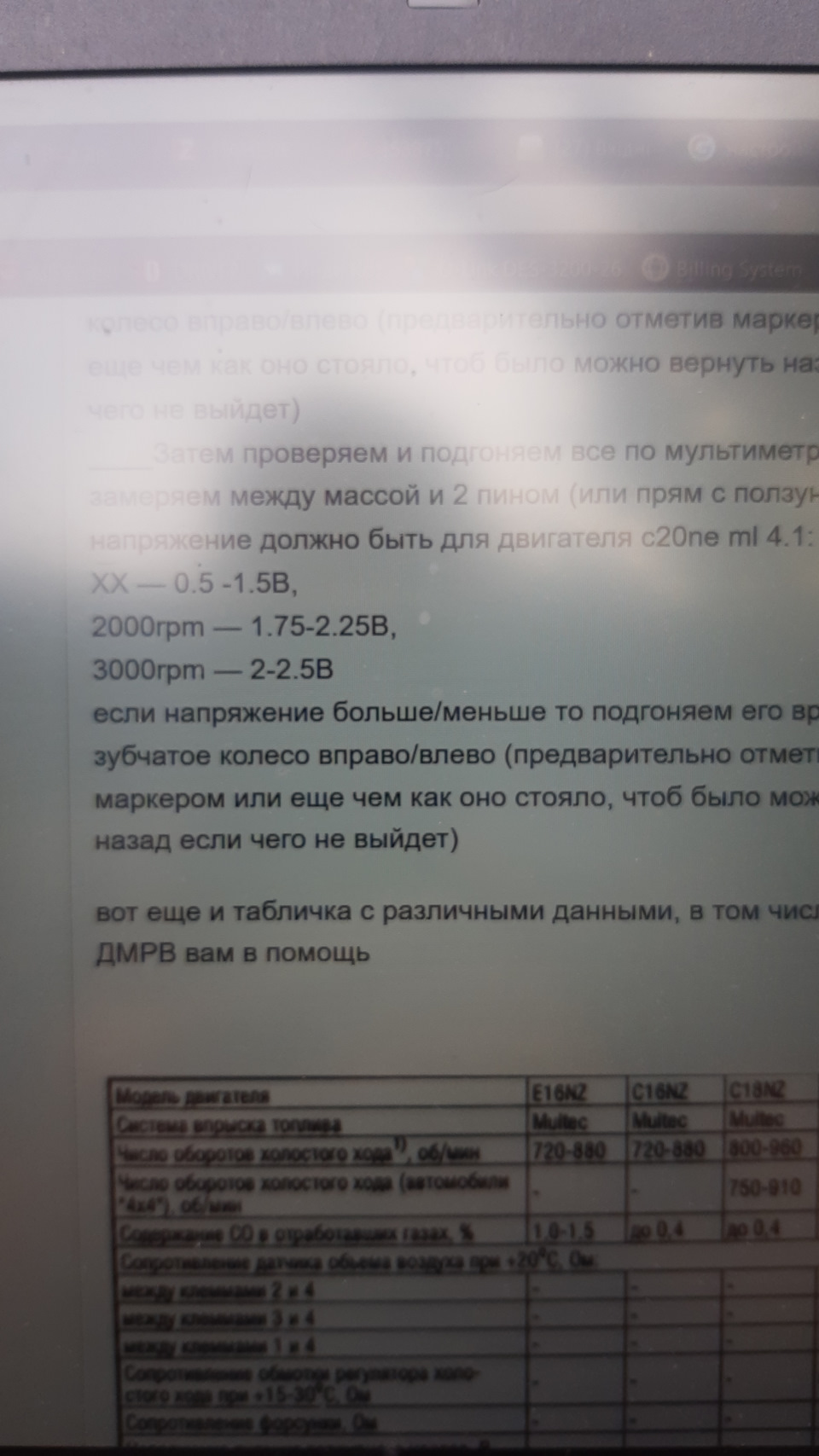 Регулювання витратоміра, свічки 4