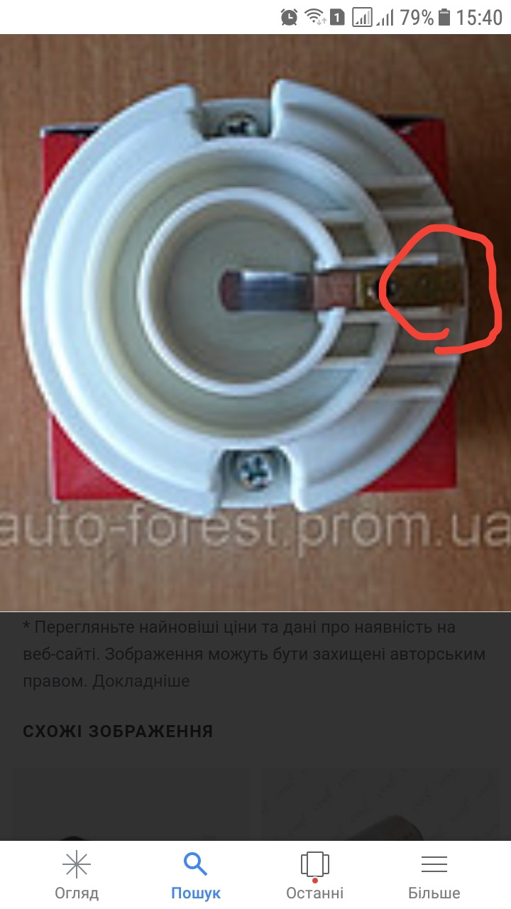 Як виставити запалення? 2