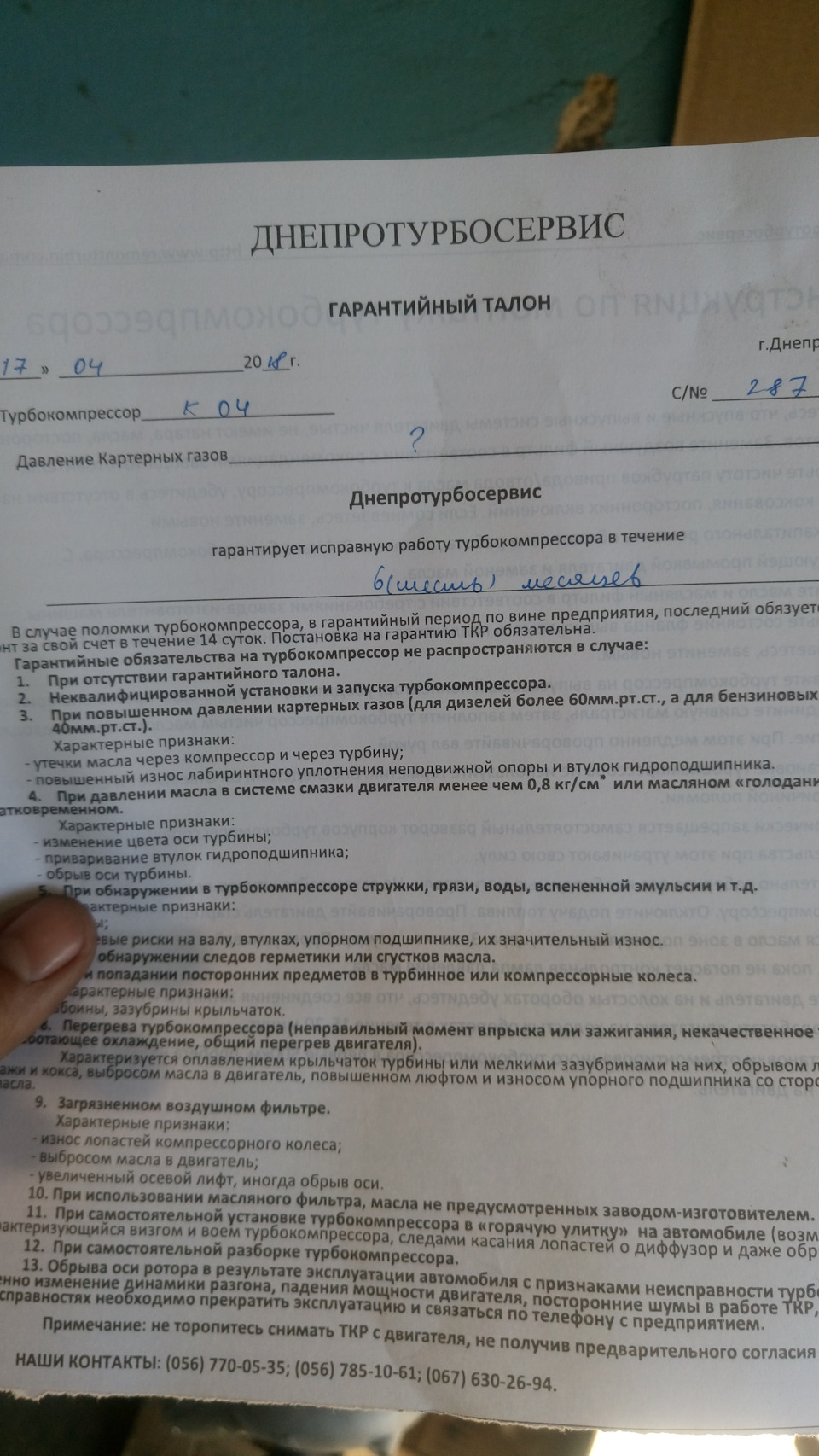 оновлено ПРОДАМ Турбо комплект 300+ Z20LEH та інше 3