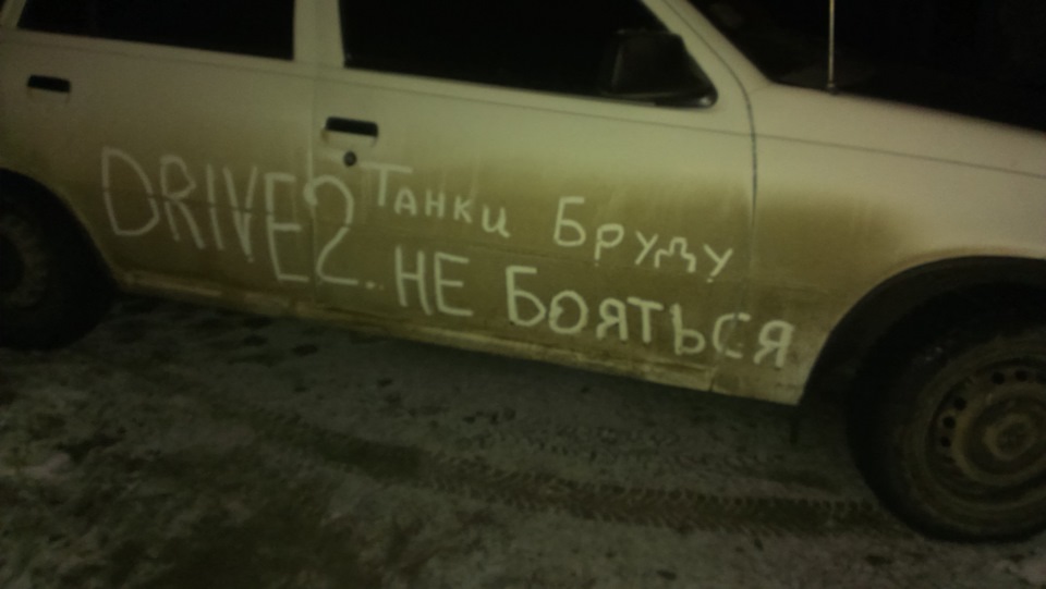 Фото грязного Кадика 1