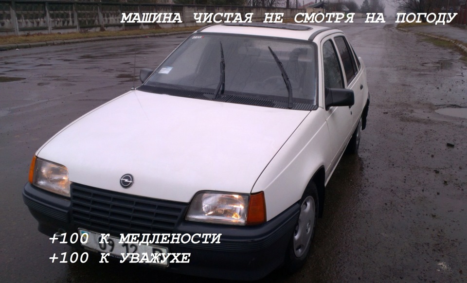 Не дивлячись на погоду, машинка повинна бити чистою 4