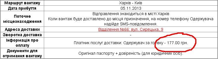 Єгипетська Сила або Нова Пошта 1