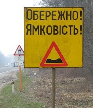 Київ-Житомир-Вінниця 1