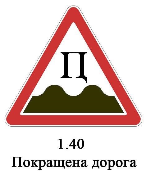 Київ-Житомир-Вінниця 2