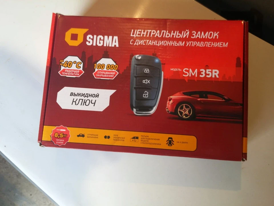 поставили ЦЗ на 4 двері та багажник, магнітолу та по дрібниці