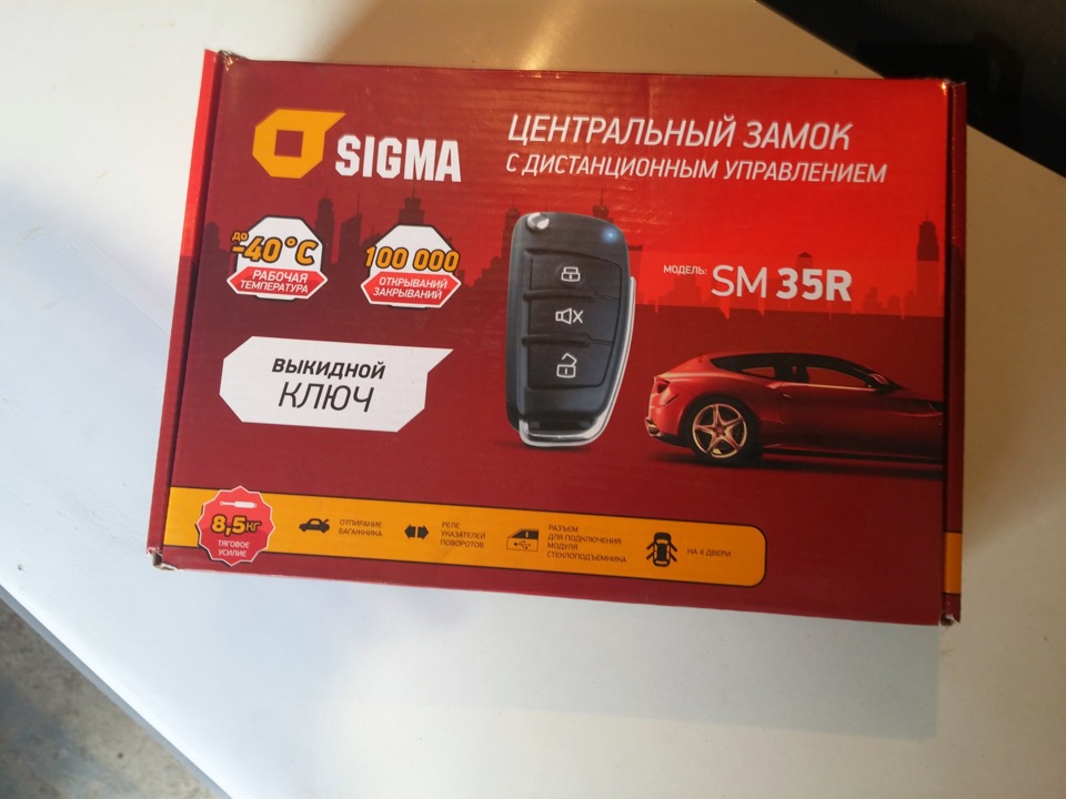 поставили ЦЗ на 4 двері та багажник, магнітолу та по дрібниці 1