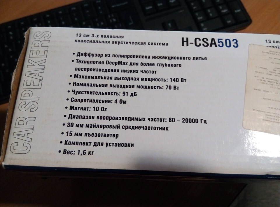 Подарували динаміки 2