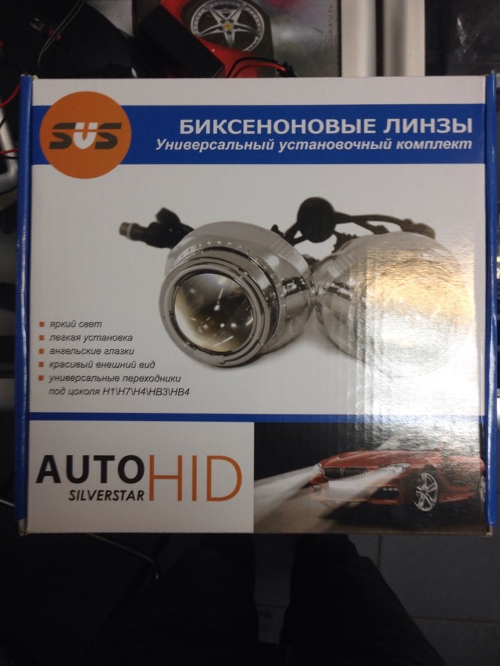 Ксенонізація\тюнінг оптики частина 3 1