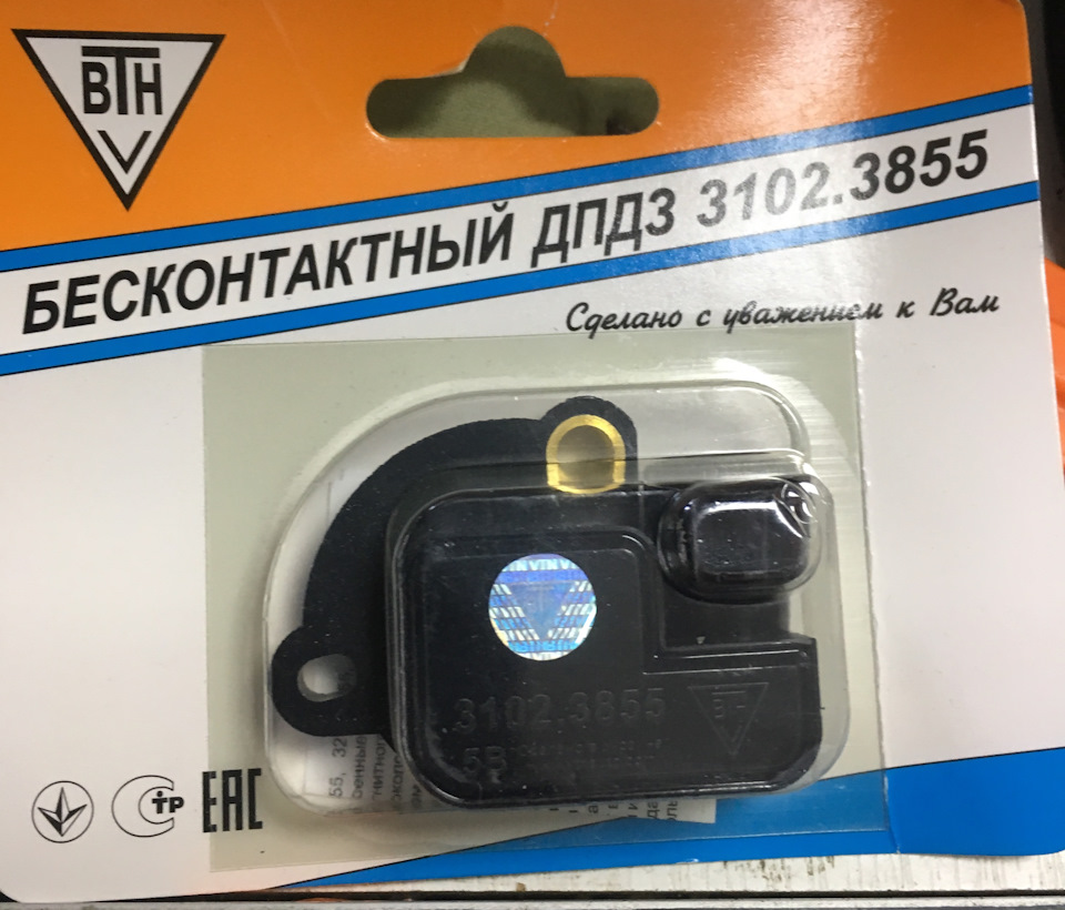 Переробка штатного ДМРВ на безконтактний ДПДЗ 1