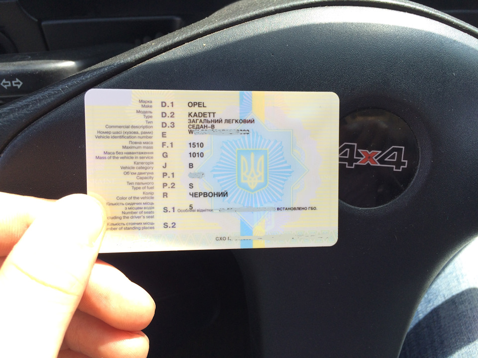 Реєстрація ГБО 5