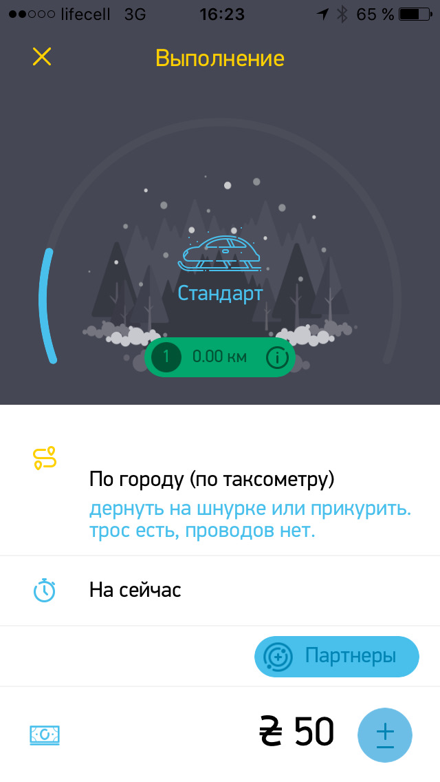 Різдвяний квест 4