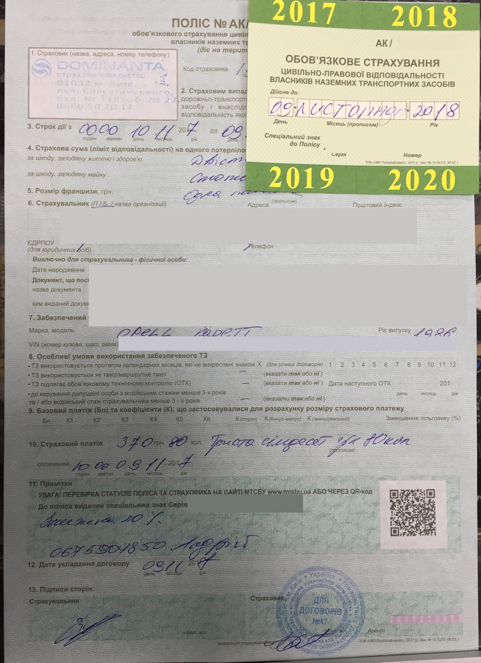 Срахування 1