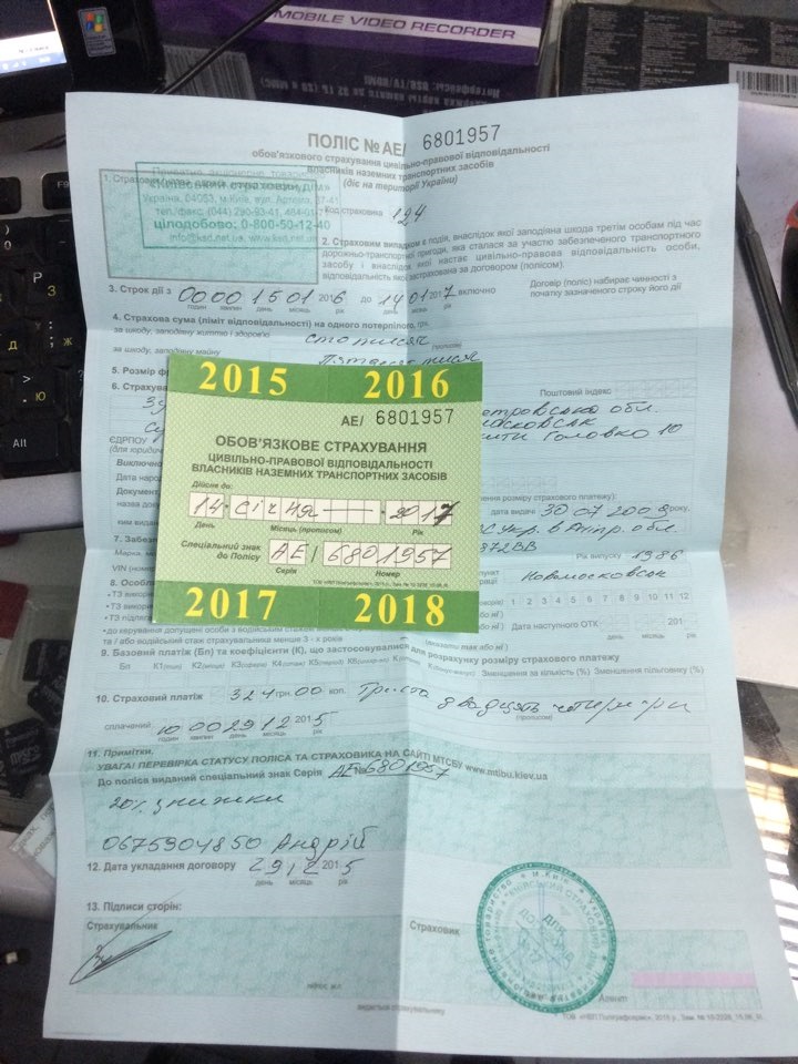 Страхування 1