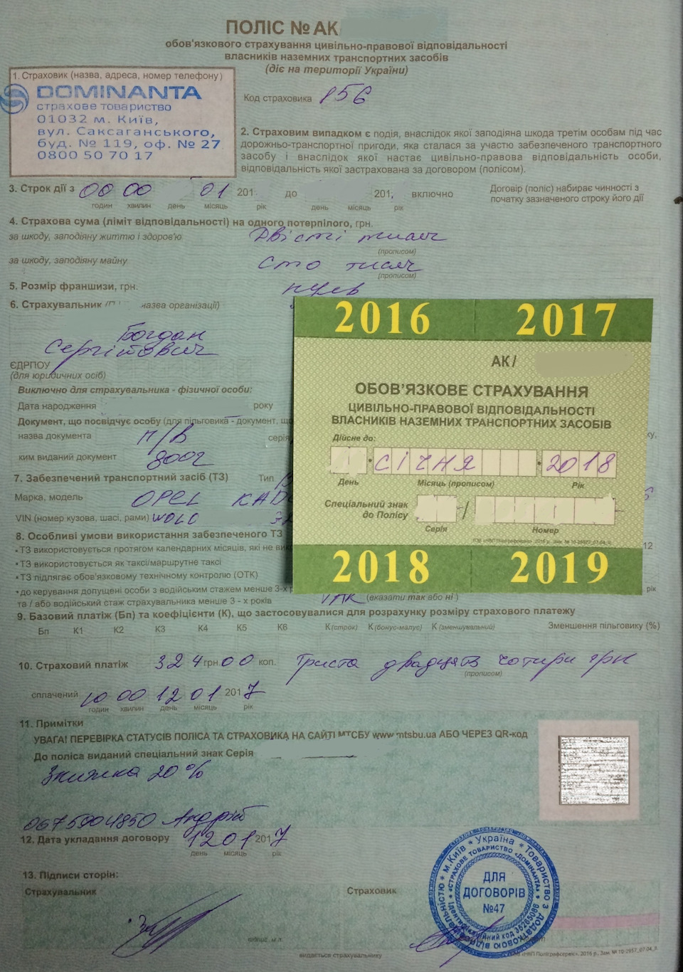 Страхування 1