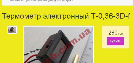 ЕЛЕКТРОННИЙ ІНДИКАТОР ТЕМПЕРАТУРИ ДВИГУНА ДЛЯ ОПЕЛЬ КАДЕТ 4