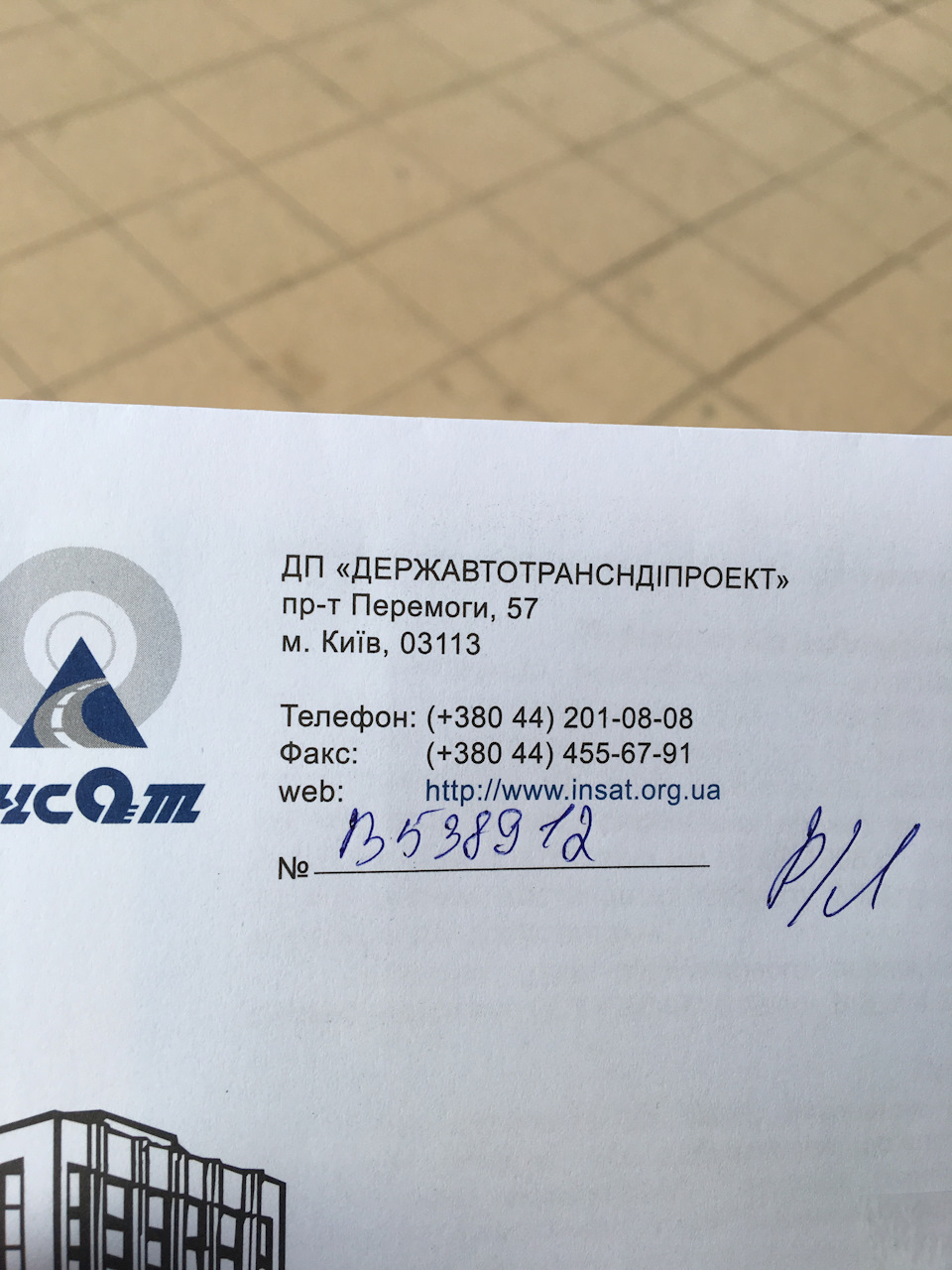 Переобладнання! Або оформлення ДВС 2.0 офіційно! 5