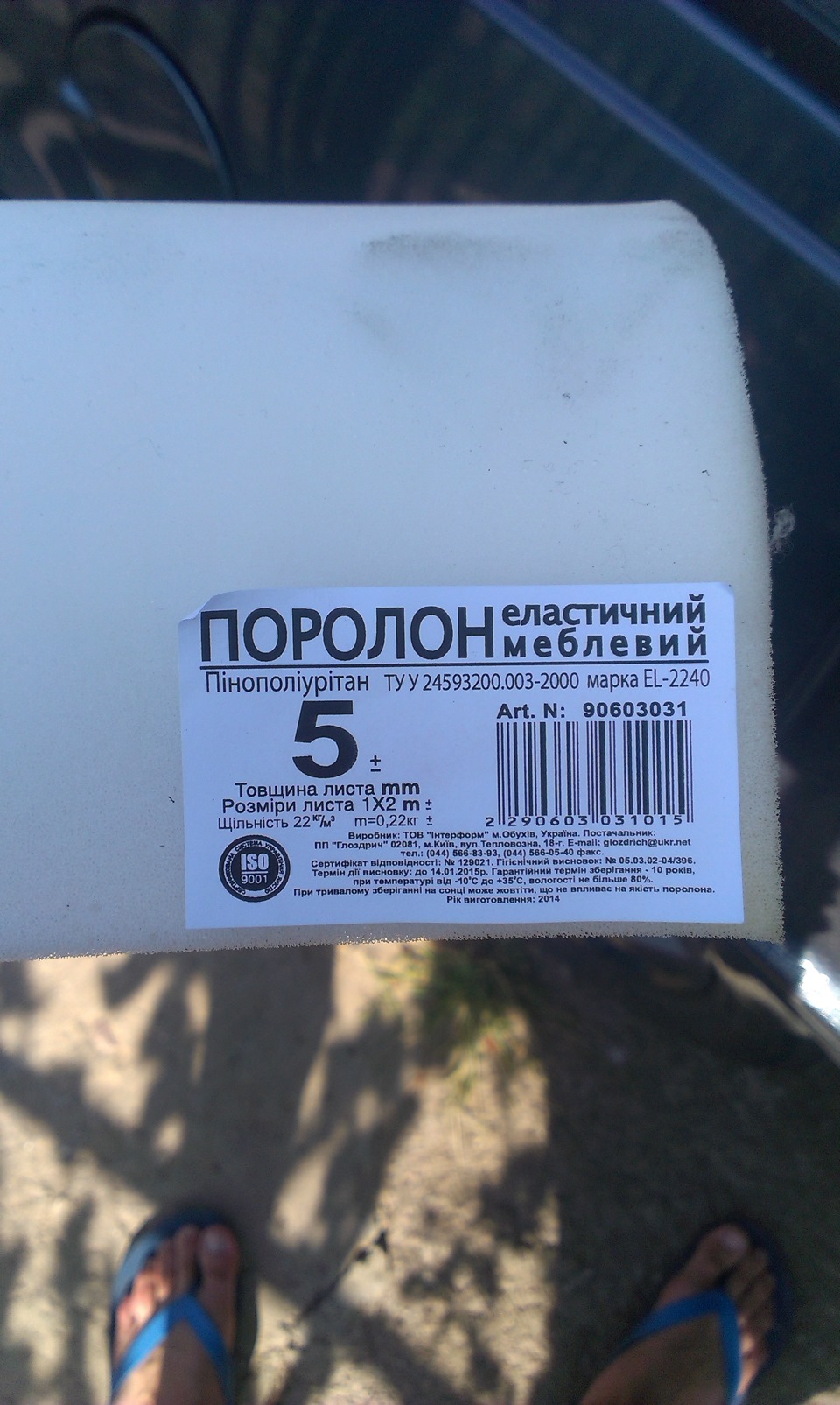 усунення скрипів 5