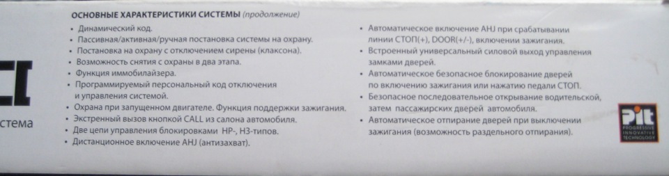 Сигналка 4