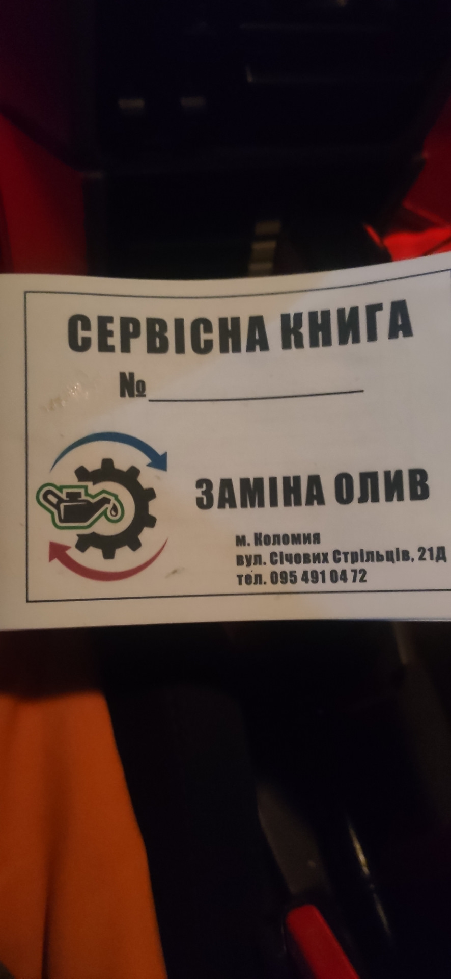 Різне 3