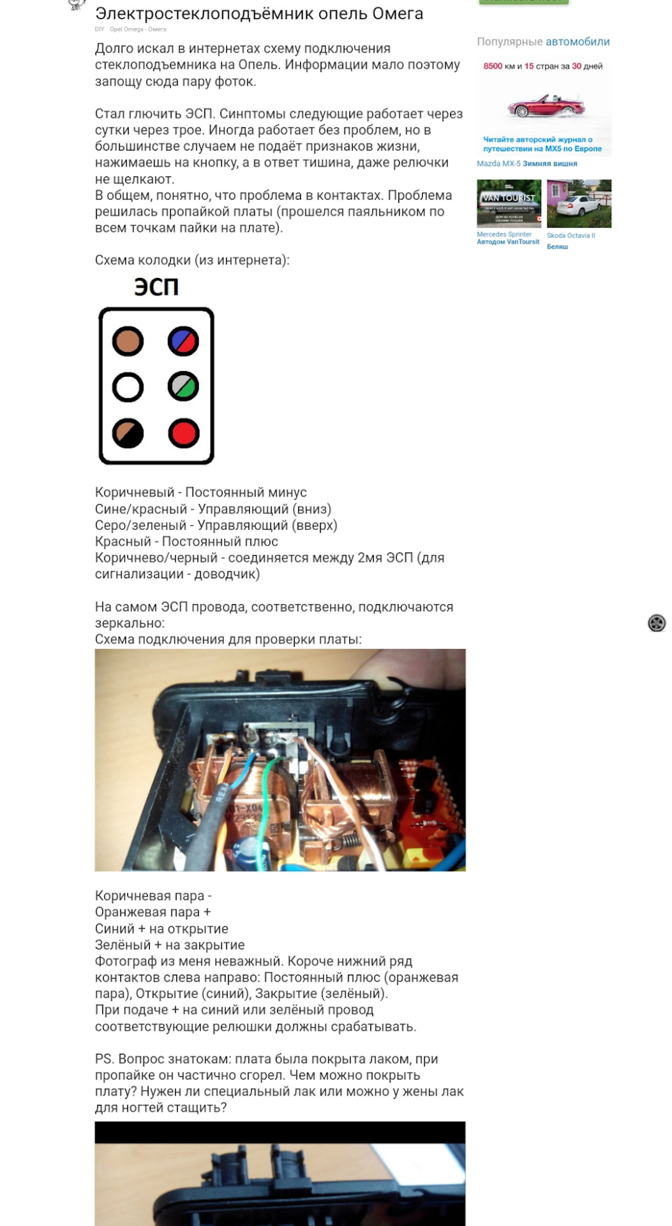 ЕСП Омега Б, в кадет 4