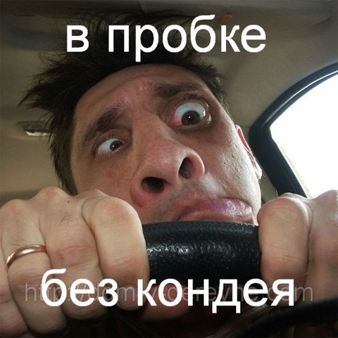 хай буде Кондишн та електопакет)) 3