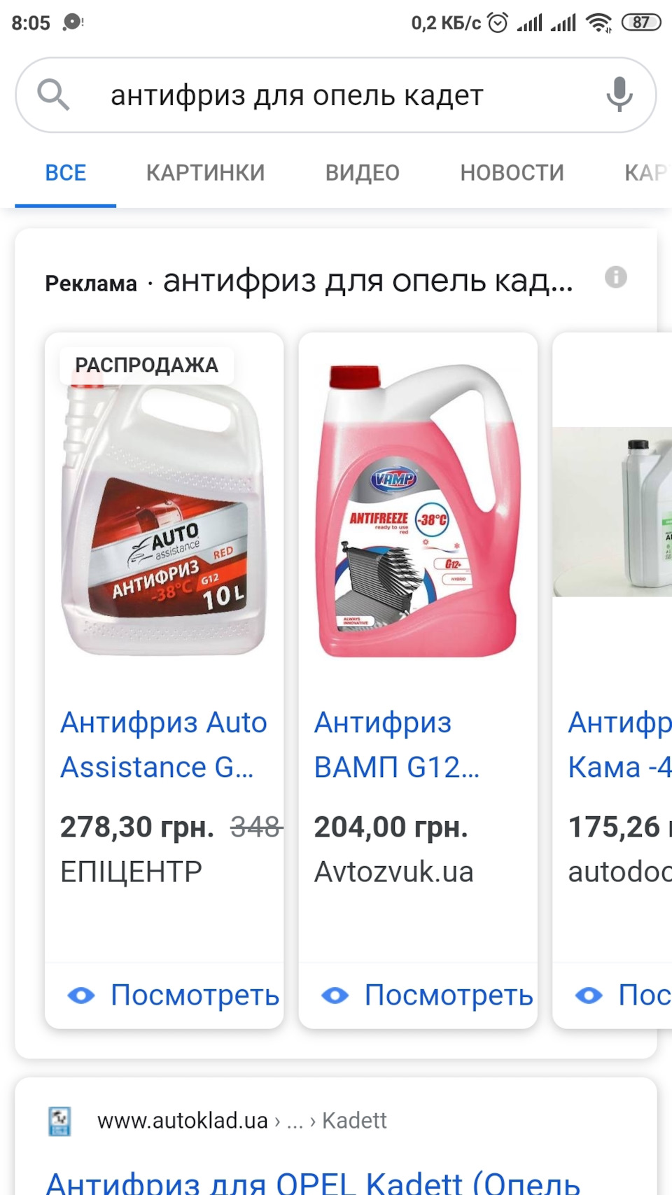 Невелике ТО на зиму 1
