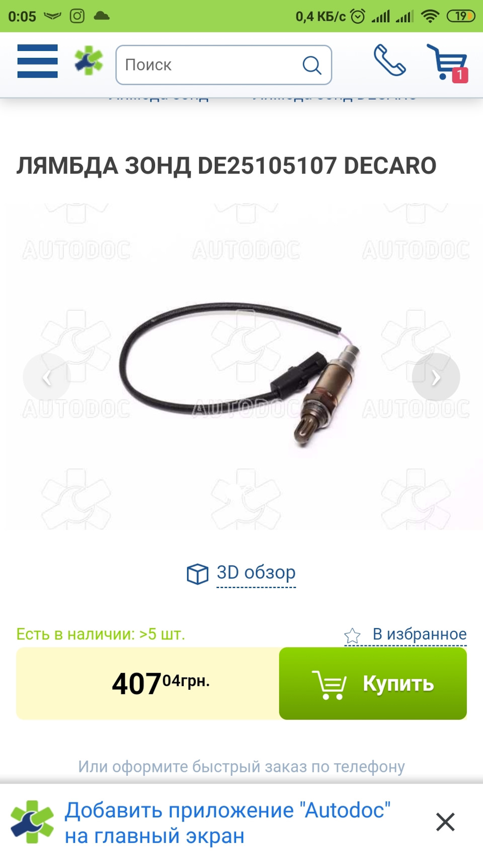 Перелив 3