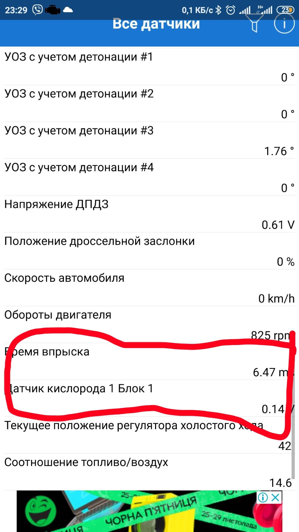 Перелив 2
