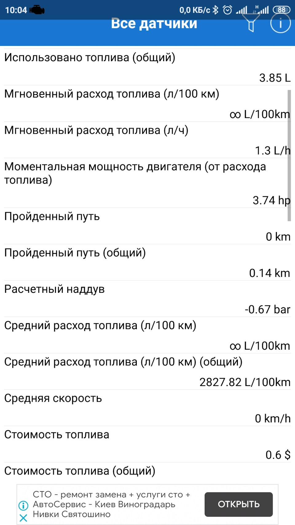 Проблема з переливом 1