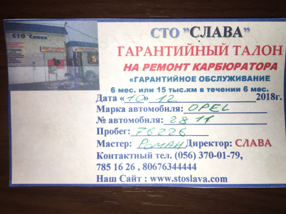 Ремонт карбюратора 1