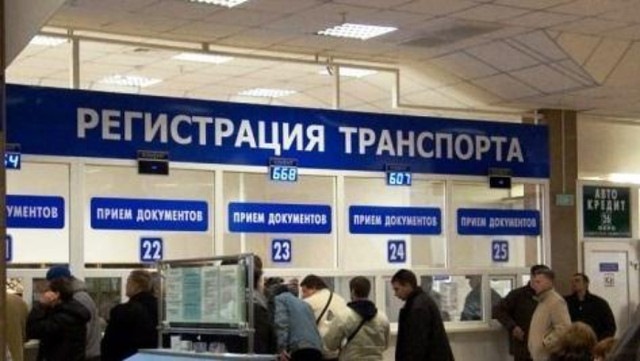 Реєстрація автомобіля в МРЕВ 1
