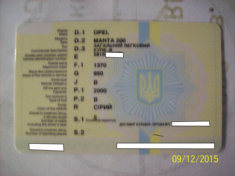 переоформлення. 2