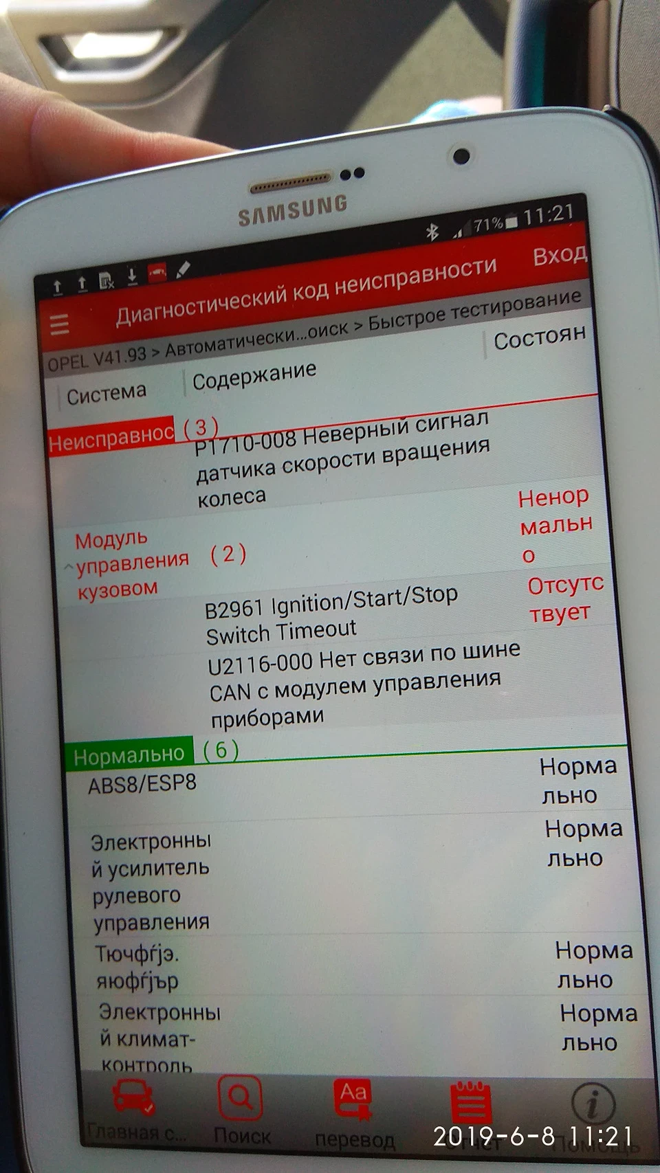Ізітронік - спалахнула F