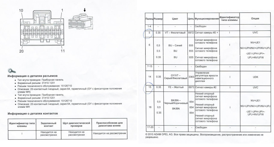 Камера заднього виду 5